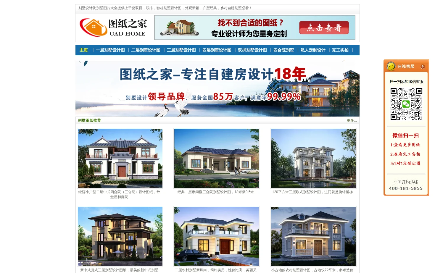 图纸之家 页面快照